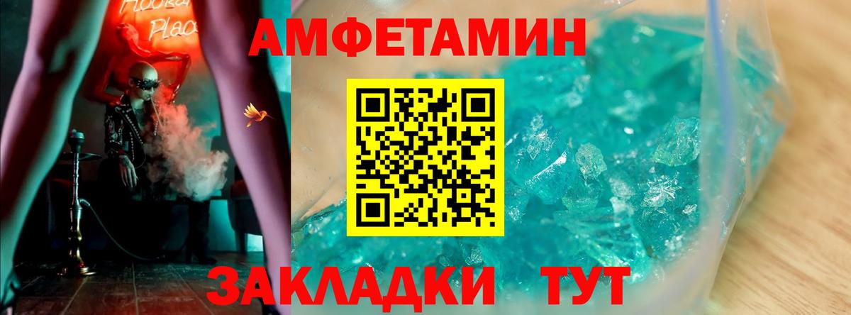 Амфетамин Розовый  АМФЕТАМИН  Заволжье  Вход с VPN 