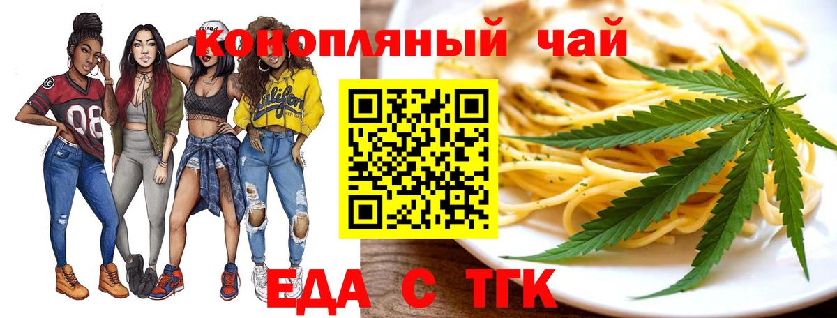 Заволжье  Cannafood конопля  Вход с VPN 