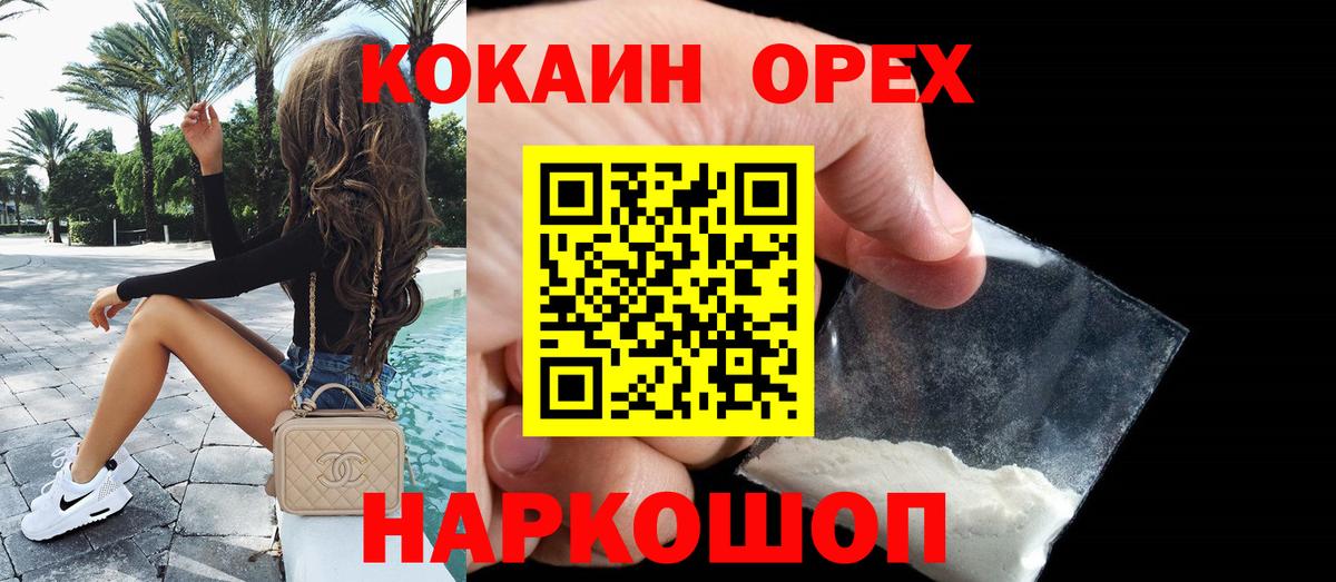 Заволжье  Кокаин FishScale  Вход с VPN  COCAIN 99% 