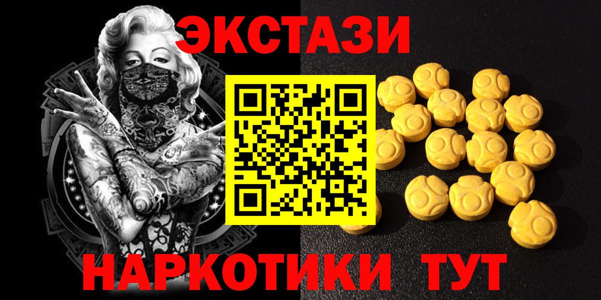 ЭКСТАЗИ DUBAI  ЭКСТАЗИ 99%  mega как войти  ЭКСТАЗИ  Заволжье  Вход с VPN 