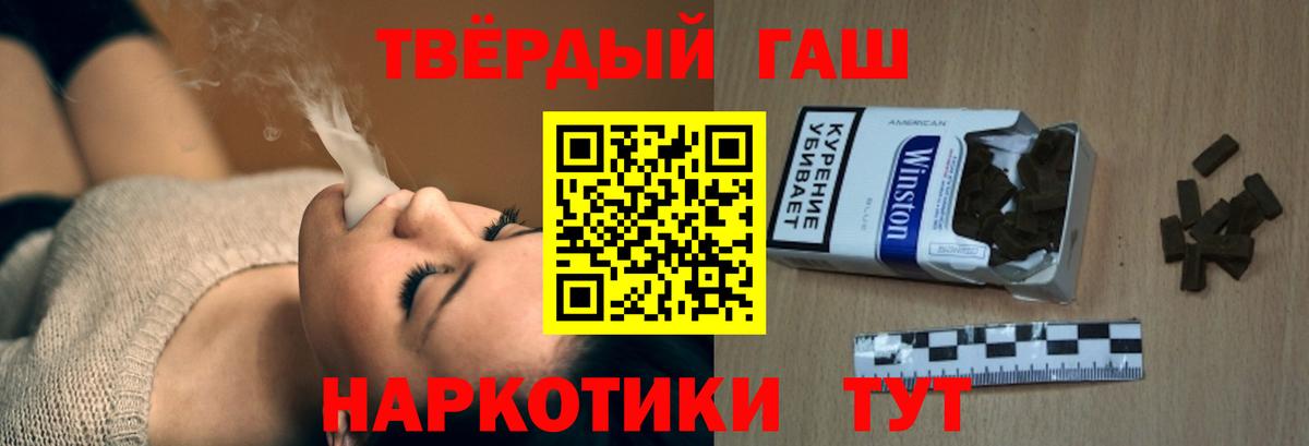 Гашиш Ice-O-Lator  дарнет шоп  ГАШИШ хэш  Заволжье  Вход с VPN 