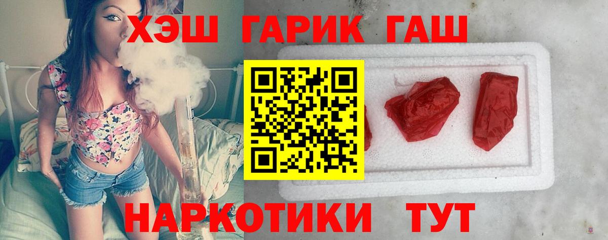 Гашиш гарик Заволжье