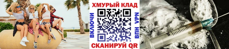 Героин VHQ  магазин продажи   ссылка на мегу tor  Заволжье 