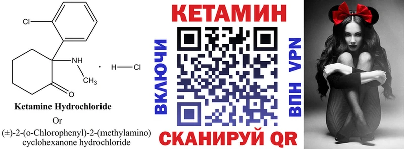 Кетамин VHQ  где найти   darknet состав  Заволжье 