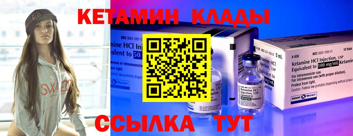 Заволжье  Кетамин ketamine  Вход с VPN 