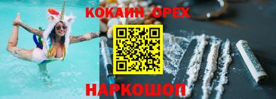 кокаин колумбия Краснодар