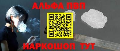 альфа пвп VHQ Краснознаменск
