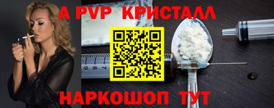 альфа пвп VHQ Краснознаменск