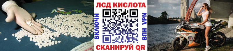 Лсд 25 экстази кислота  Заволжье 