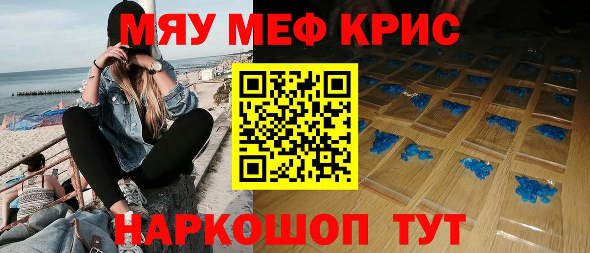 Меф мяу мяу  МЕФ  Заволжье  МЕФ  Вход с VPN  МЯУ-МЯУ mephedrone 
