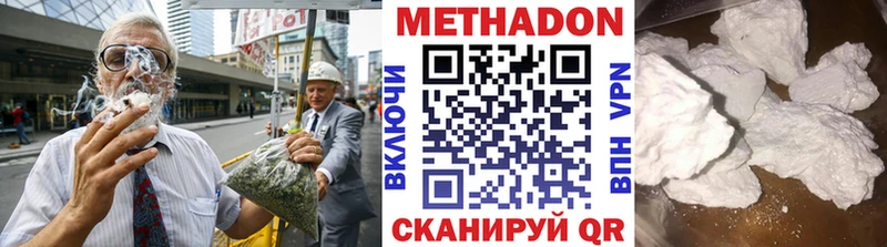 ОМГ ОМГ рабочий сайт  Заволжье  МЕТАДОН methadone 