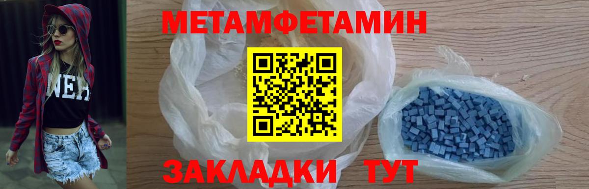 Заволжье  Метамфетамин Декстрометамфетамин 99.9%  Вход с VPN  Метамфетамин Декстрометамфетамин 99.9% 
