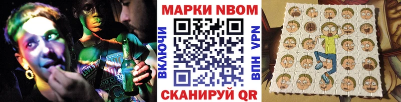 Марки 25I-NBOMe 1,8мг  Заволжье 