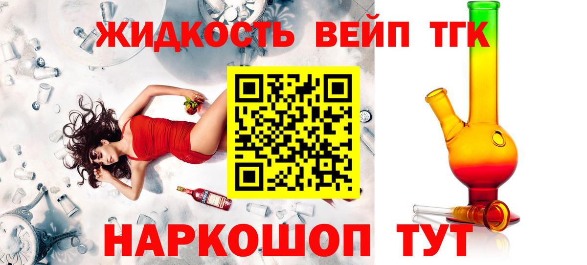 Дистиллят ТГК гашишное масло Заволжье
