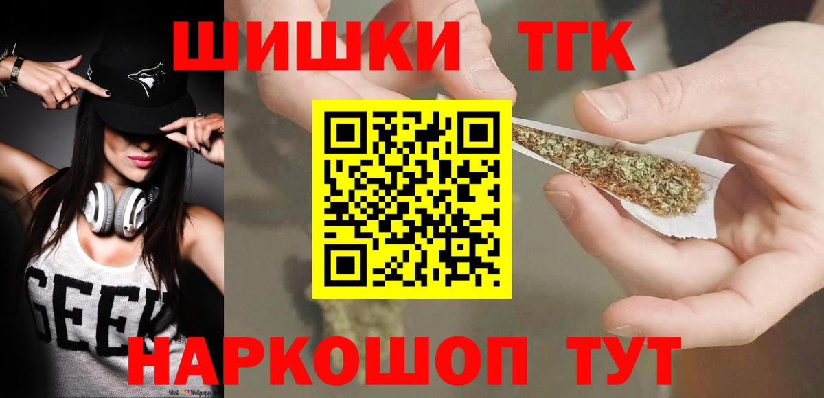 Вейп ТГК  МАРИХУАНА  Мефедрон   Заволжье  Гашиш  Вход с VPN 